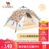 骆驼（CAMEL）云沙户外帐篷两门两窗全自动帐便携露营加大装备过夜防雨遮阳防晒 俏皮小猫 涂银双层 A1S3NA108-3 均码