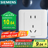 西门子（SIEMENS）插座面板 10A五孔插座 86型暗装面板 远景雅白色