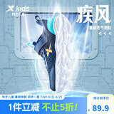 特步童鞋儿童运动鞋新款网面男童女童运动休闲跑步鞋儿童鞋 深邃蓝/海湾蓝【大网孔】 36