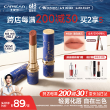 卡姿兰（Carslan）航海限定雾吻口红唇膏哑光不易掉色M584暮色礁石3.2g 生日礼物女