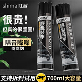 仕马汽车底盘装甲自喷防锈漆隔音胶树脂喷塑粒粒胶车用底板底盘自喷型 700ml 1瓶 白色