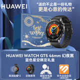 华为【咨询享优惠】华为手表watch gt5运动智能血氧心率通话微信睡眠鸿蒙送男朋友手表gt4升级pro 46mm幻夜黑+时尚星空限定礼盒