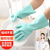 访客（FK）洗碗手套防水加厚冬季厨房加长耐用型手套洗衣清洁厨房家务防水 植绒手套【颜色随机】 2双