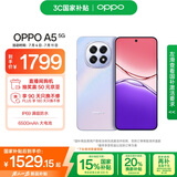 OPPO A5 12GB+256GB 晶钻粉 IP69满级防水 360°抗摔 6500mAh耐用大电池 5G中老年人智能手机 国家补贴