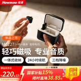 纽曼MC227无线领夹麦克风主播直播录音设备户外短视频抖音K歌话筒AI降噪小蜜蜂收音麦充电版一拖一