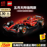 乐高（LEGO）【五月天阿信同款】积木机械组42207 法拉利F1男孩玩具生日礼物