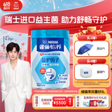 雀巢（Nestle）怡养益护因子中老年奶粉罐装850g高钙成人奶粉 送礼送长辈