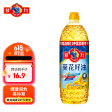多力【张若昀同款】葵花籽油900ml 食用油小包装油 零反式脂肪酸