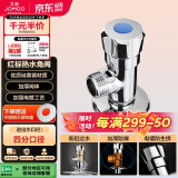 九牧（JOMOO）74056-156/1C-1快开硅黄铜八门阀三角阀加厚防爆单冷