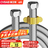 橱卫帮（CVBAB）304不锈钢波纹管壁挂炉热水器上水管 50CM进水管4分冷热通用CV905