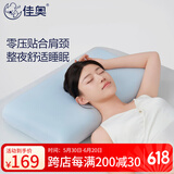 佳奥（JAGO）记忆棉颈椎枕头人体工学成人睡觉专用枕助睡眠慢回弹侧睡防打鼾