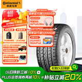 德国马牌（Continental）汽车轮胎 225/55R18 102H UHP XL FR原配大通G10(22年生产日期)