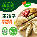 必品阁（bibigo） 韩式王饺子蒸饺生鲜面点早餐速食冷冻 煎饺2+王饺子2+牛肉水饺2(2080g)