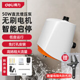 得力（deli）增压泵家用全自动低音水泵自来水热水器水压加压泵 50W直流增压泵