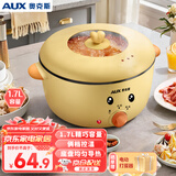 奥克斯（AUX）电火锅电煮锅电炒锅小电锅多用途锅1.7L小火锅迷你多功能电热锅学生宿舍泡面一体锅VK-202H4