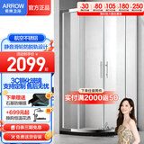 箭牌（ARROW）整体淋浴房干湿分离隔断弧扇形洗澡钢化防爆玻璃沐浴房浴室浴屏 1000*1200mm现货 弧扇形【2099】