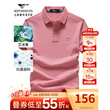 七匹狼短袖T恤男夏季抗菌polo打底衫男装翻领冰爽凉感固色商务休闲上衣 菲红色-升级冰感抗菌 M (165)