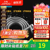 九牧（JOMOO）花洒软管不锈钢双扣防缠绕淋浴软管浴室可伸缩水管淋雨喷头软管 不锈钢淋浴软管H2BE2（1.5米）