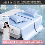 水星家纺凉席 1000D高密冰藤席 夏季A类抑菌可机洗夏凉席子180cm×200cm