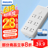 飞利浦（PHILIPS）新国标安全插座插排 接线板/排插/拖线板 带儿童保护门宿舍插线板 6位总控开关全长3米 2164WB