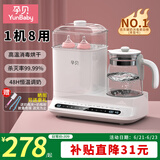 孕贝恒温烧水壶奶瓶消毒器柜烘干温奶器二合一体机热暖奶器婴儿冲奶器