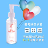 孩派（HihgParty）氦气球保护液飘空气球延长剂乳胶气球保护液生日派对布置装饰用品 100ML保护液