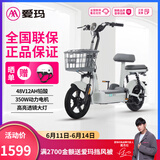 爱玛（AIMA）电动车欢乐豆48V12A新国标电动自行车成人小型学生代步新手电瓶车 欢乐豆-布朗灰【48V12AH铅酸】 48V12AH铅酸电池