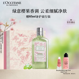 欧舒丹礼盒樱花沐浴露青提恋樱250ml留香清洁滋润保湿生日送男女友