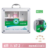 金隆兴便民服务箱医药收纳应急救柜壁挂式适用社区学校公共场所企业工厂