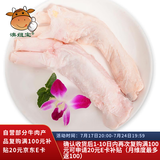 澳纽宝 新西兰草饲原切牛蹄筋/肉筋1斤 炖煮食材 生鲜牛肉