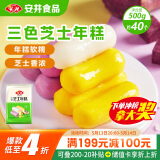 安井 三色芝士年糕 500g 1包 约40个 夹心拉丝年糕条  韩国部队火锅