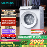 西门子（SIEMENS）iQ300 10公斤滚筒洗衣机全自动 智能投放 除菌液洗 强效除菌 防过敏 WG52E1A00W