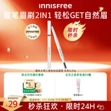 悦诗风吟（Innisfree）眉妆大师自动眉笔三角形1#灰色0.25g防水扁平笔头易上色