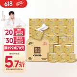 清风【李昀锐同款】有芯卷纸 原木金装4层加厚200克*27卷 卫生纸箱装