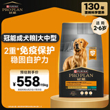 冠能狗粮大中型犬成犬狗粮15kg  稳固免疫 配方升级新老产品随机发货