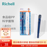利其尔（Richell）儿童学习训练筷子宝宝辅助筷小孩练习筷 训练筷蓝色4-6岁（附保管盒）