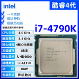 英特尔4代酷睿 i3 i5 i7处理器1150针e3 1231v3 4590 4770 4790K电脑拆机散片cpu 台式机服务器主机配件 i7-4790K【拆机散片】