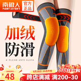 南极人（Nanjiren） 护膝保暖艾草自发热老寒腿绑带加长男女士老年人老寒腿关节炎 【加绒长款】均码80-200斤