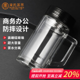 束氏双层玻璃杯便携杯过滤带盖家用带把泡茶大容量350ml