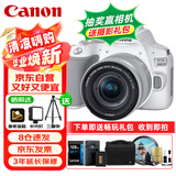 佳能（Canon）EOS 200D2 II 二代 迷你单反相机 4K Vlog视频直播 高清美颜照相机 18-55mm标准变焦 旅行畅玩套装