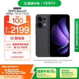 OPPO Reno13 12GB+256GB 午夜黑 超美小直屏 AI高清实况照片 IP69满级防水 5G智能拍照手机 国家补贴
