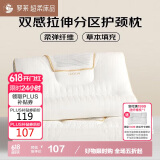 罗莱家纺 枕头枕芯草本拉伸分区颈椎枕花草枕成人枕 一只装 37*60cm