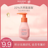 贝德美蓝甘菊儿童沐浴露60ml 温和洁净 水润保湿 弱酸性男女孩宝宝通用