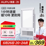 奥普（AUPU）浴霸E172风暖浴霸 纤薄浴霸 强弱风暖 大照明 适配集成吊顶