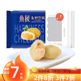 鱼极 鱼籽沙拉160g 包心鱼丸 鱼糜≥41% 丸子关东煮烧烤火锅食材