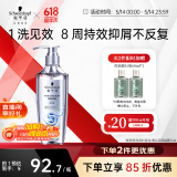 施华蔻（Schwarzkopf）净屑调理洗发露600ml 去屑止痒控油洗发水 无硅油洗头膏