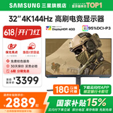 三星SAMSUNG 玄龙骑士G5 32英寸 2K 165HZ  曲面电竞游戏高刷显示器快速液晶1MS响应HDR10直面显示屏 32’4K’144【S32BG704EC无忧服务】 全国联保 | 180天
