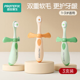恐龙医生（PROTEFIX）儿童牙刷1-3-6岁婴儿牙刷牙膏宝宝牙刷软毛1-2岁乳牙刷 3支装