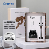 百乐（PILOT）签字笔88G学生书法练字钢笔高档礼盒墨水套装教师节礼物女老师 FPMR2银色蟒纹F尖