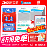 海氏海诺 75%医用消毒湿巾棉片 酒精棉片 120片装 6*6cm